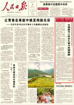 地狱边境